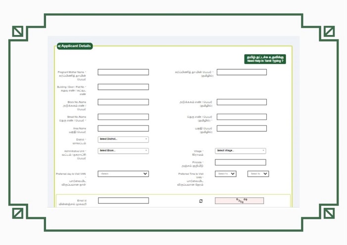 RCH ID Number Check Online